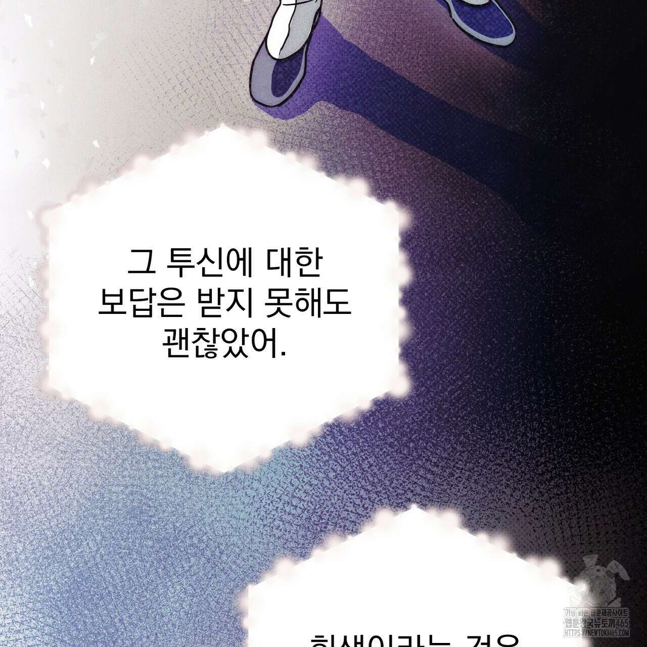 솔로 포 투 74화 173