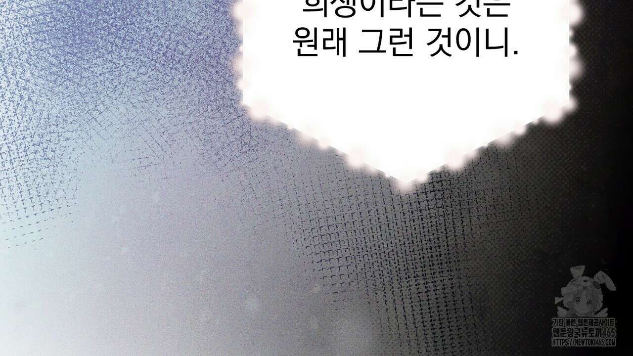 솔로 포 투 74화 174
