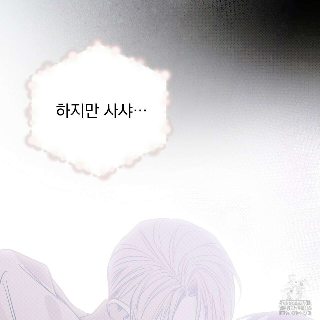 솔로 포 투 74화 175