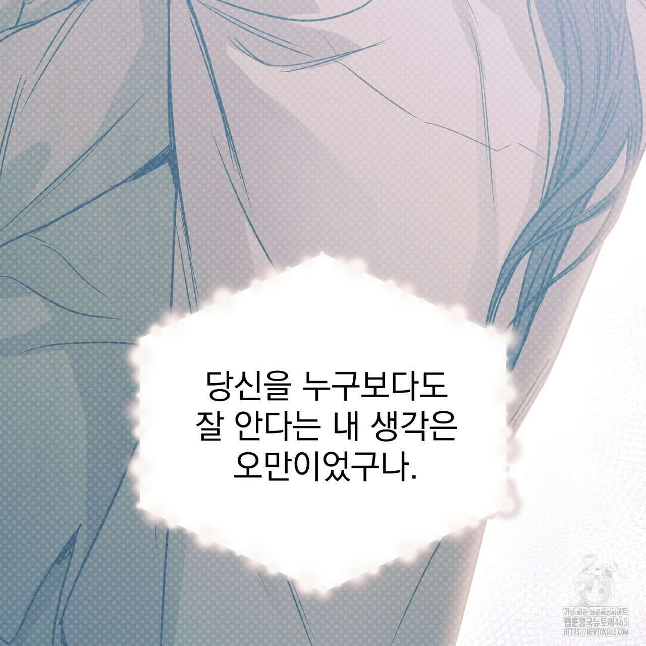 솔로 포 투 74화 177