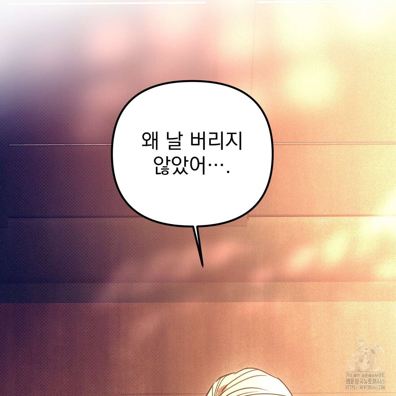 솔로 포 투 74화 179