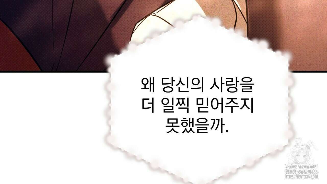 솔로 포 투 74화 184