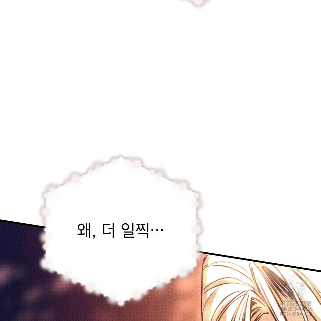 솔로 포 투 74화 185