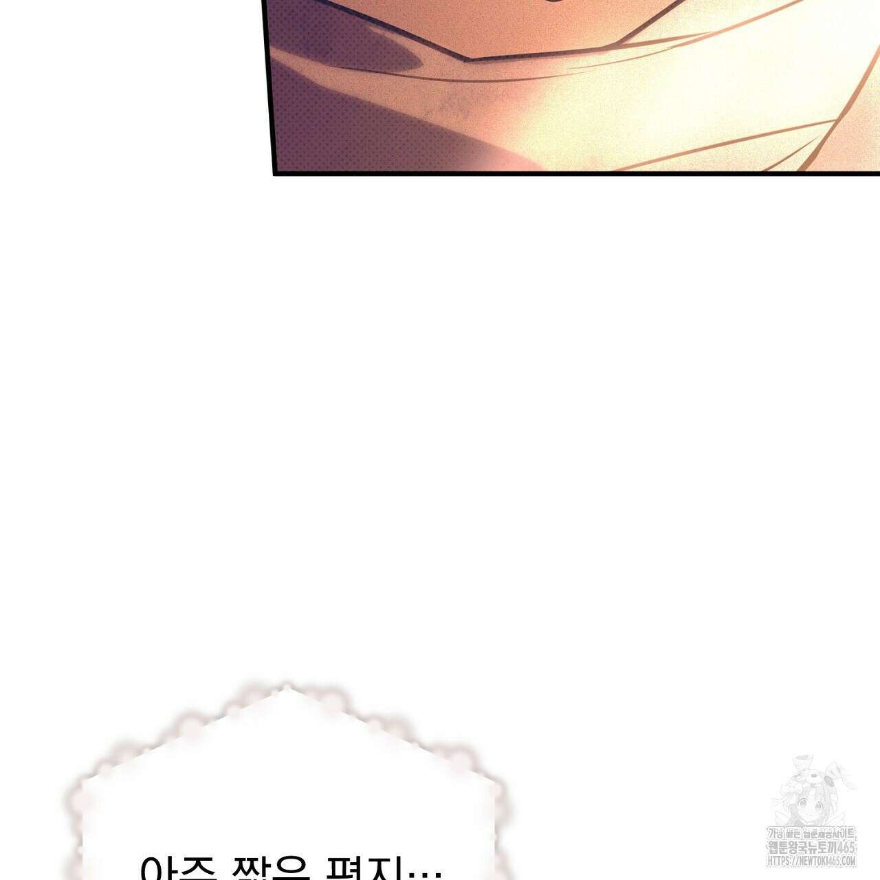 솔로 포 투 74화 191