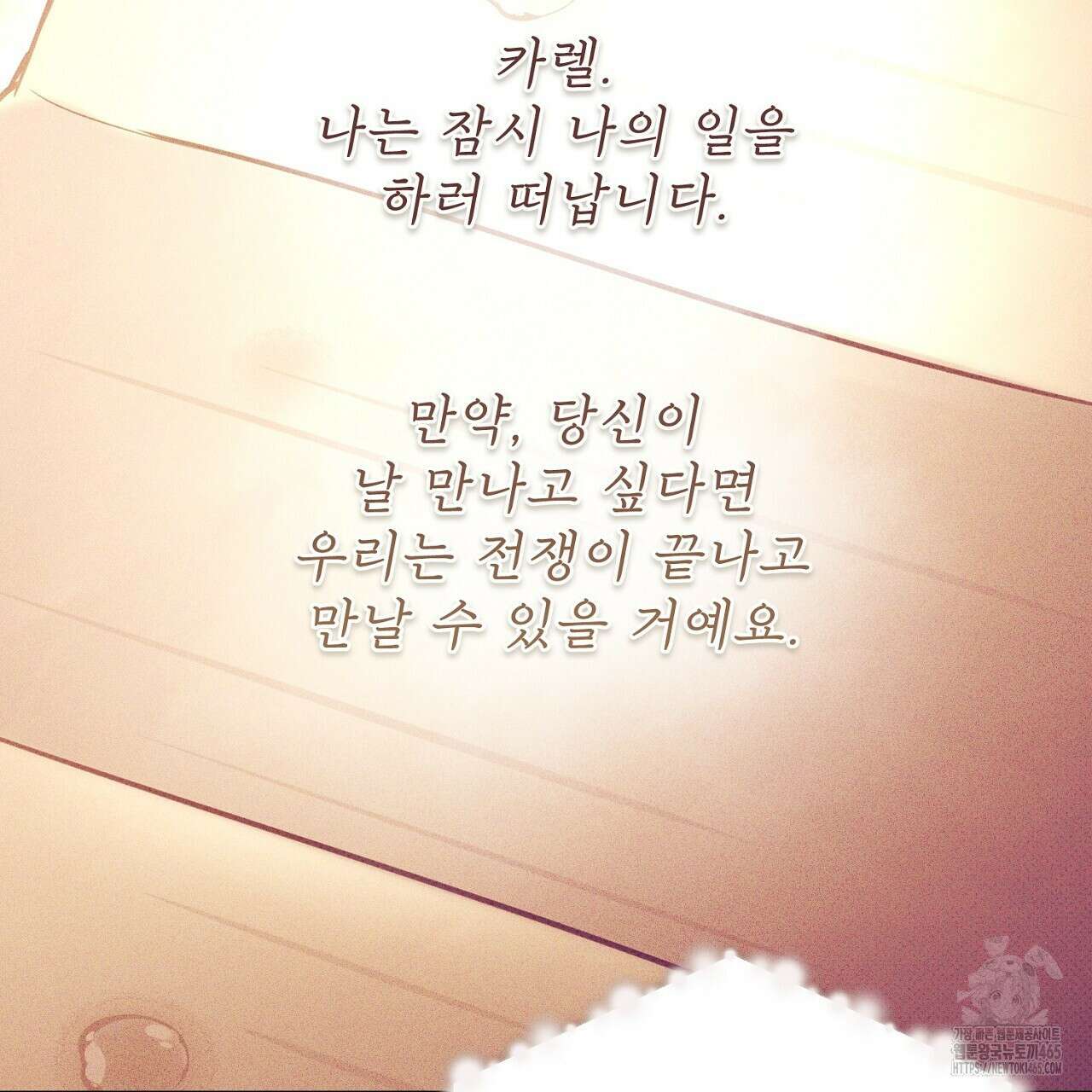 솔로 포 투 74화 193