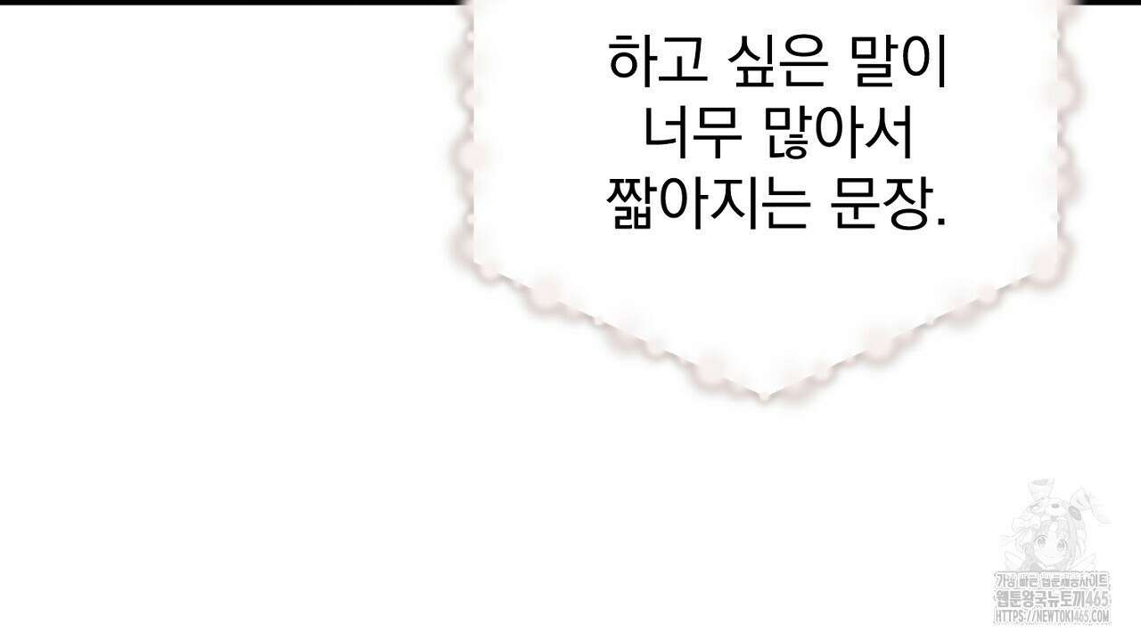 솔로 포 투 74화 194
