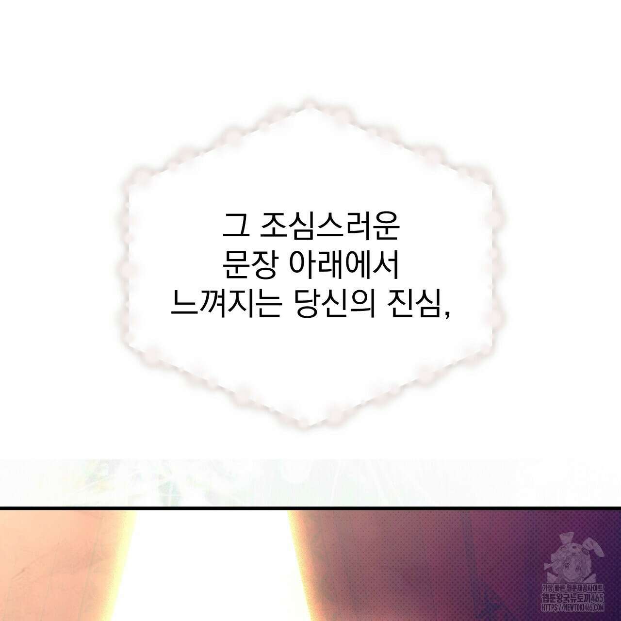솔로 포 투 74화 195