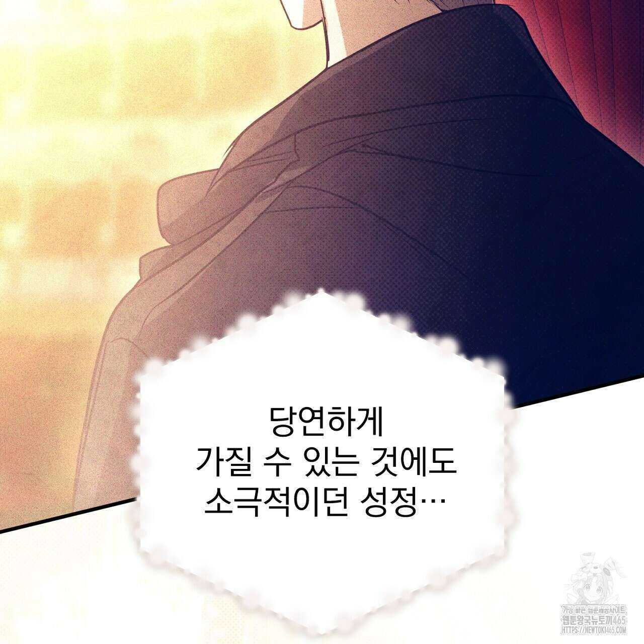 솔로 포 투 74화 197