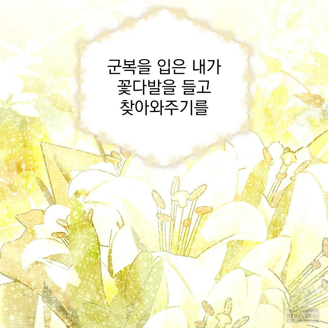 솔로 포 투 74화 203