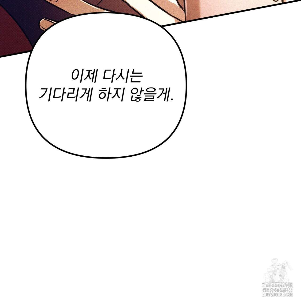솔로 포 투 74화 209