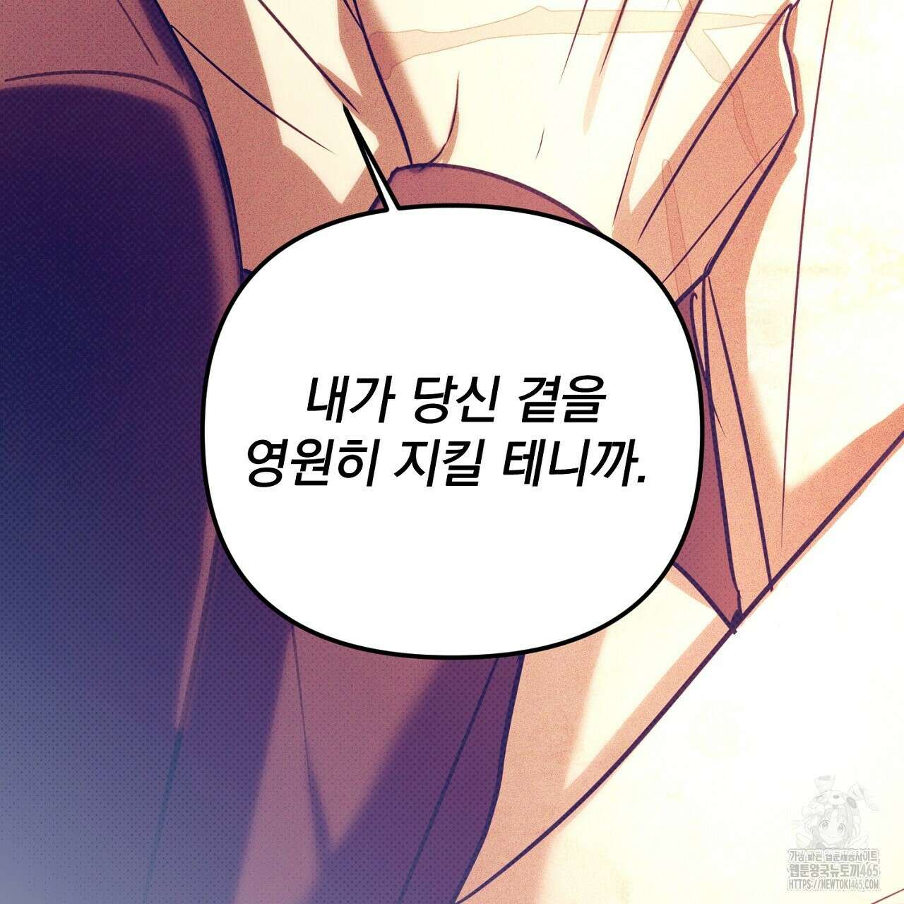 솔로 포 투 74화 213