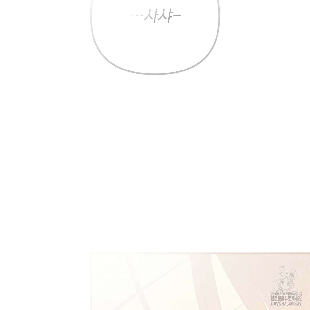 솔로 포 투 74화 217