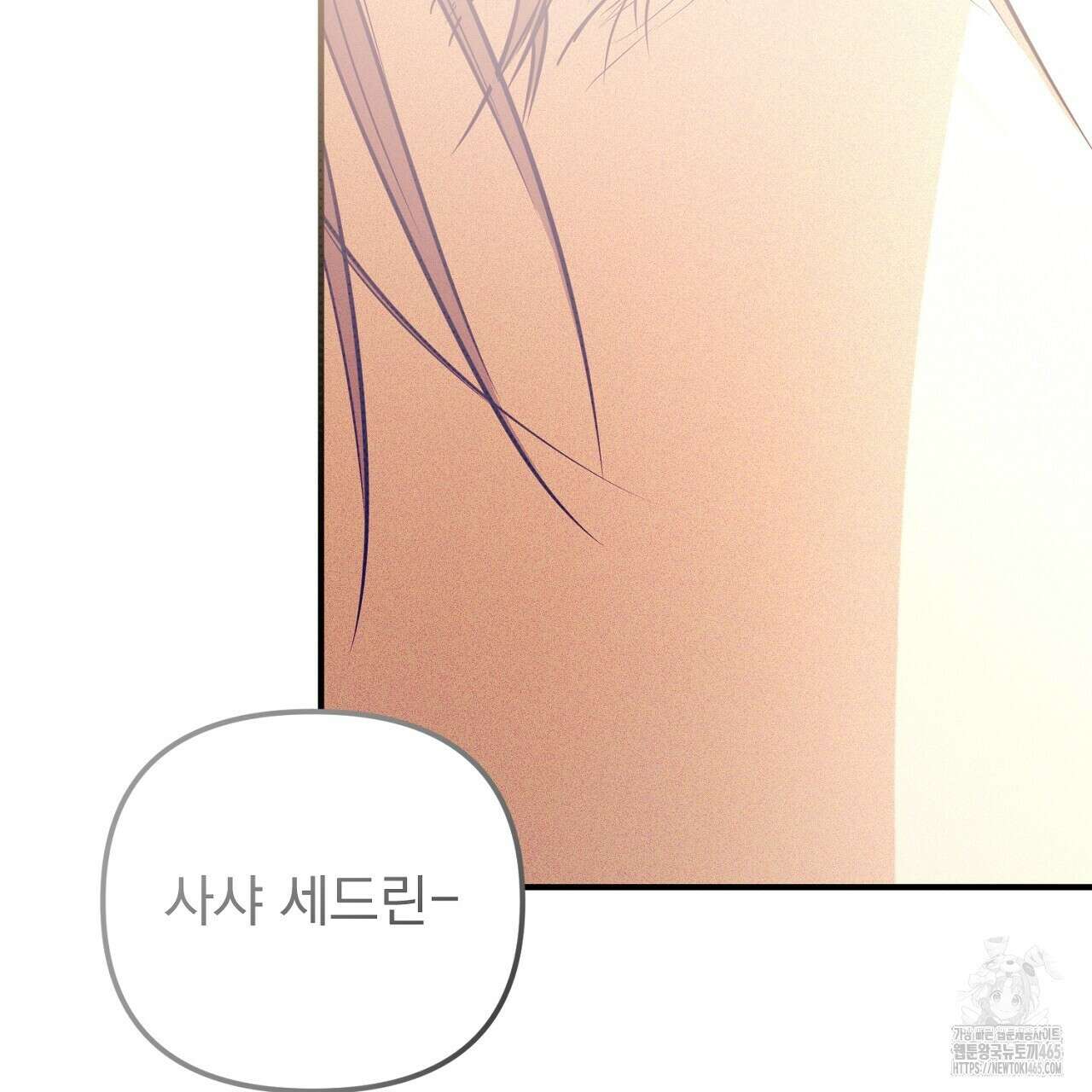 솔로 포 투 74화 219