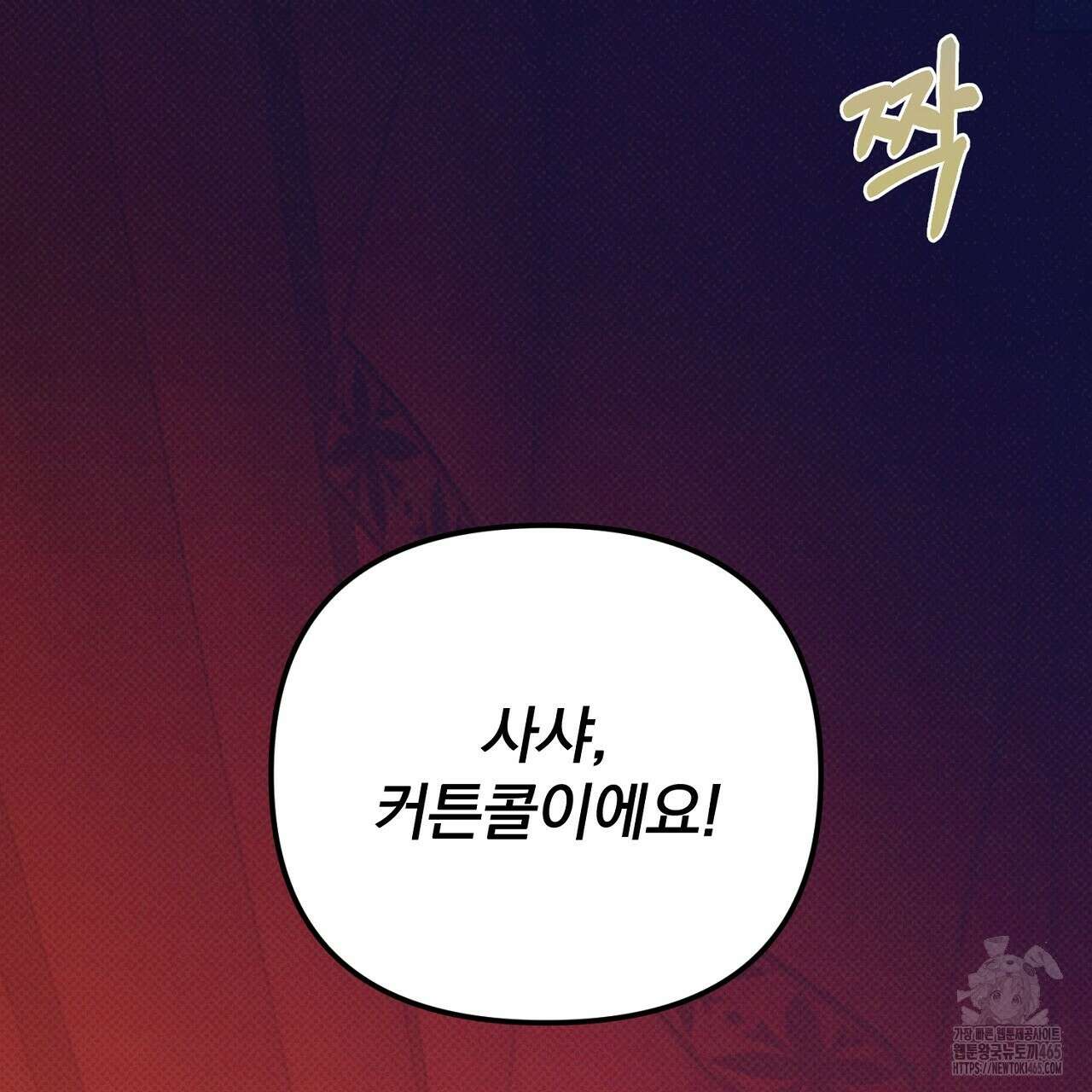 솔로 포 투 74화 223