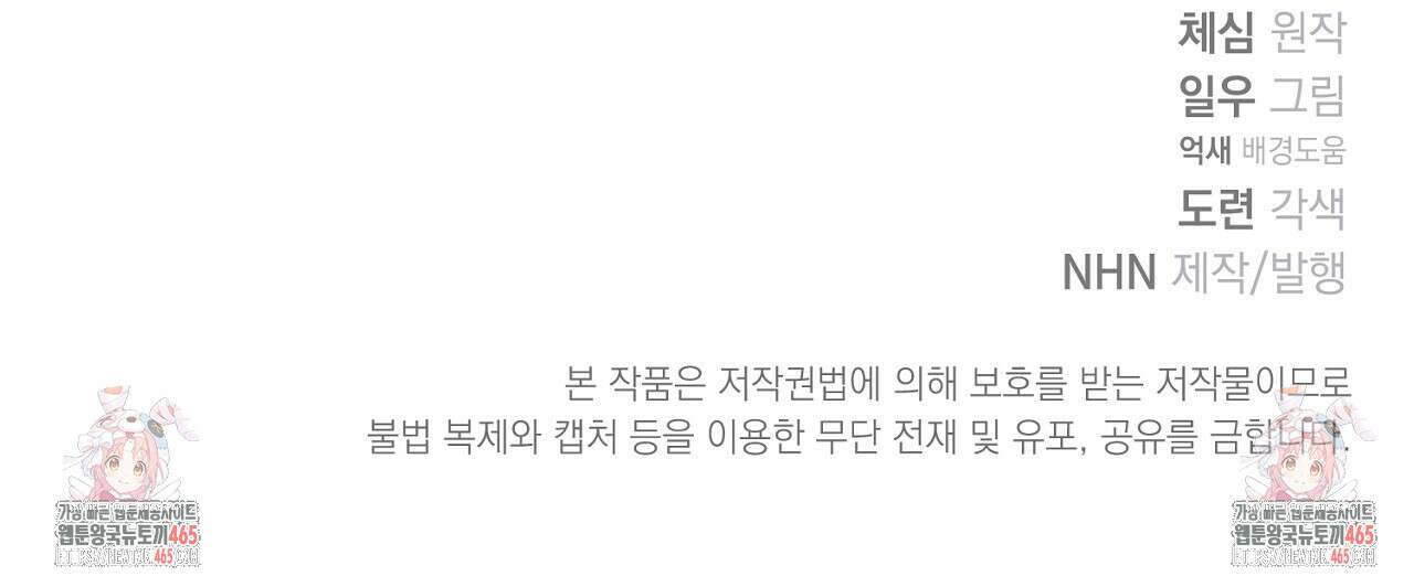 솔로 포 투 74화 228
