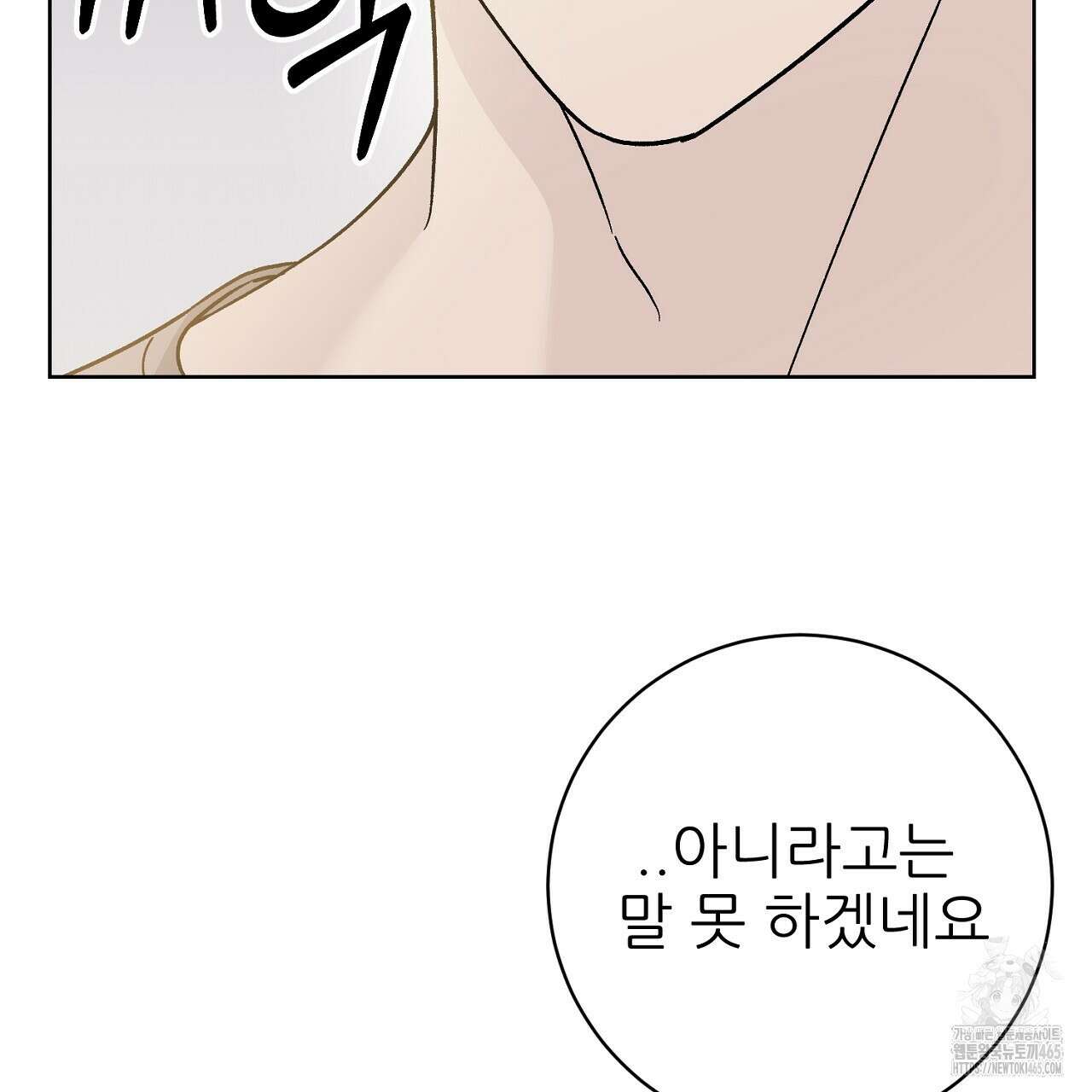 개 같은 베이비  44화 9
