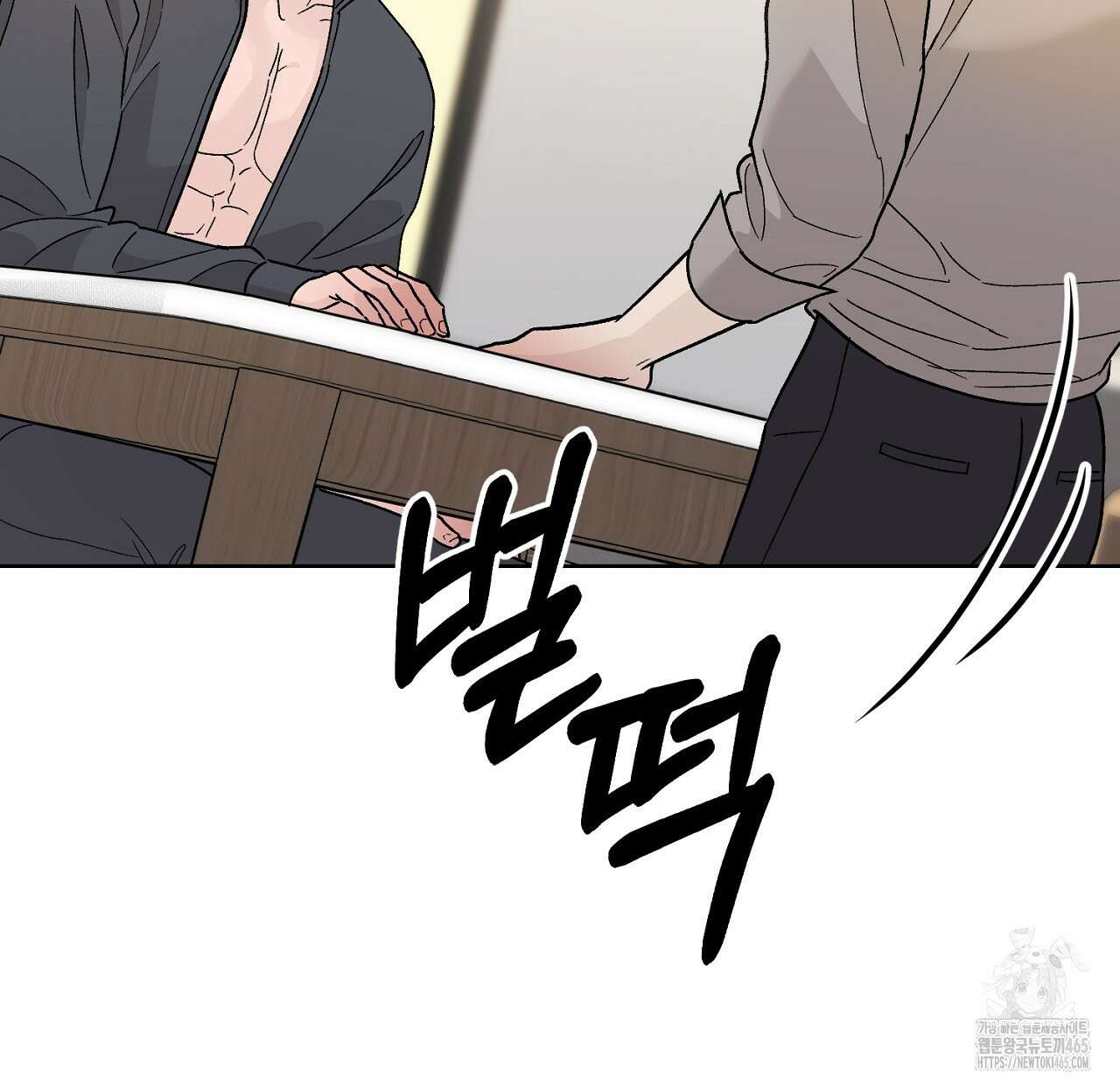 개 같은 베이비  44화 11