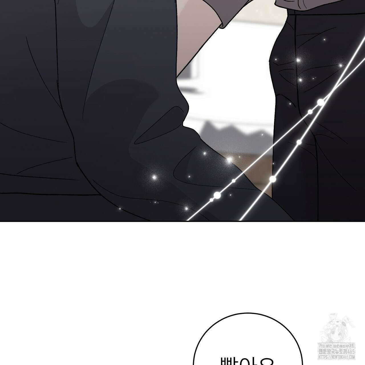 개 같은 베이비  44화 18