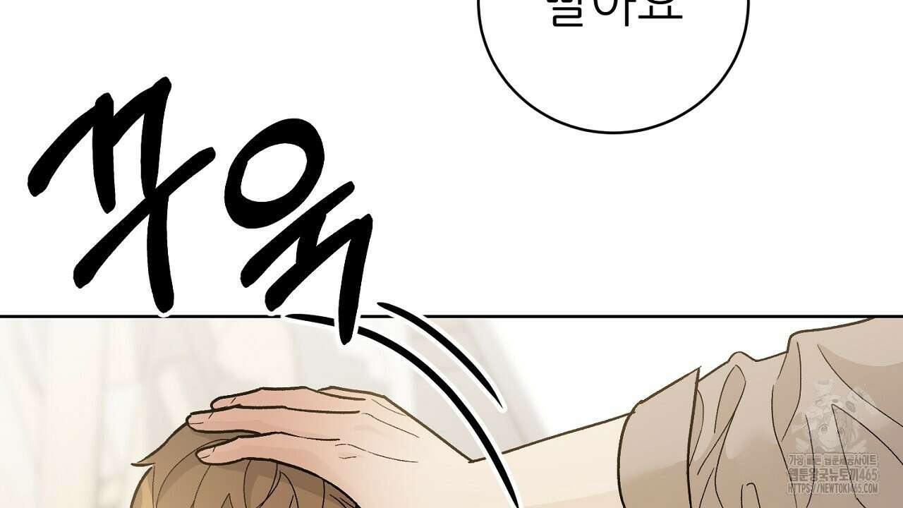 개 같은 베이비  44화 19