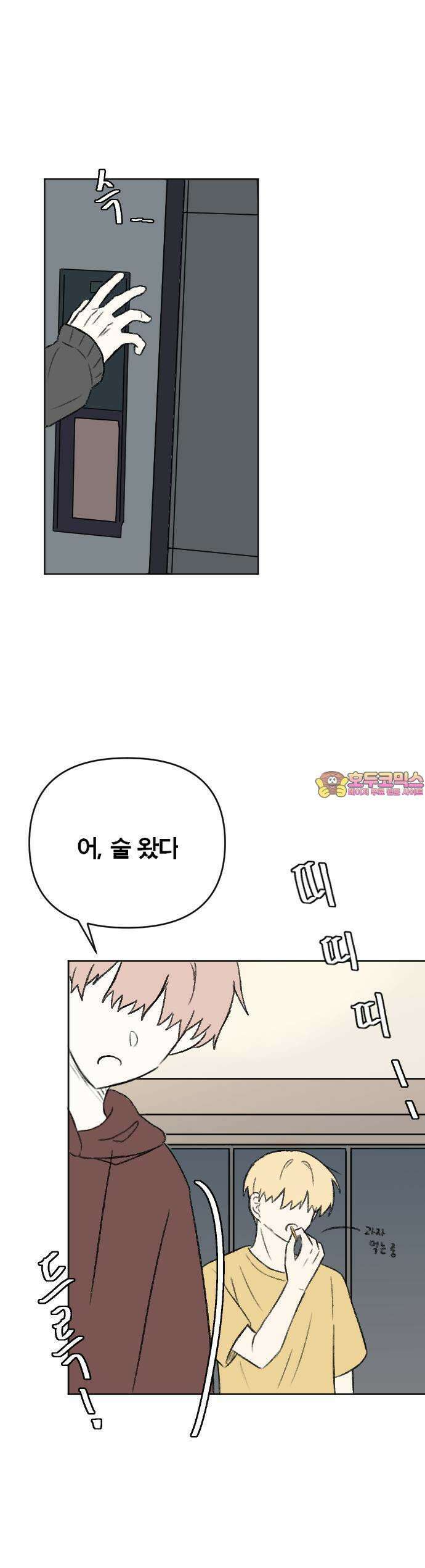 타임라이 2화 1