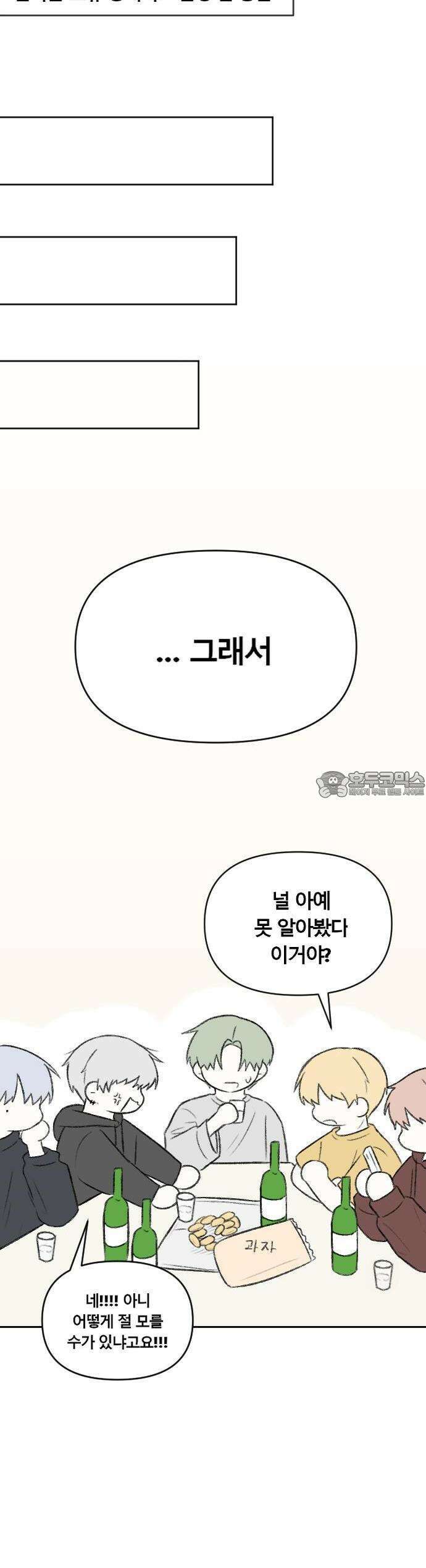 타임라이 2화 3
