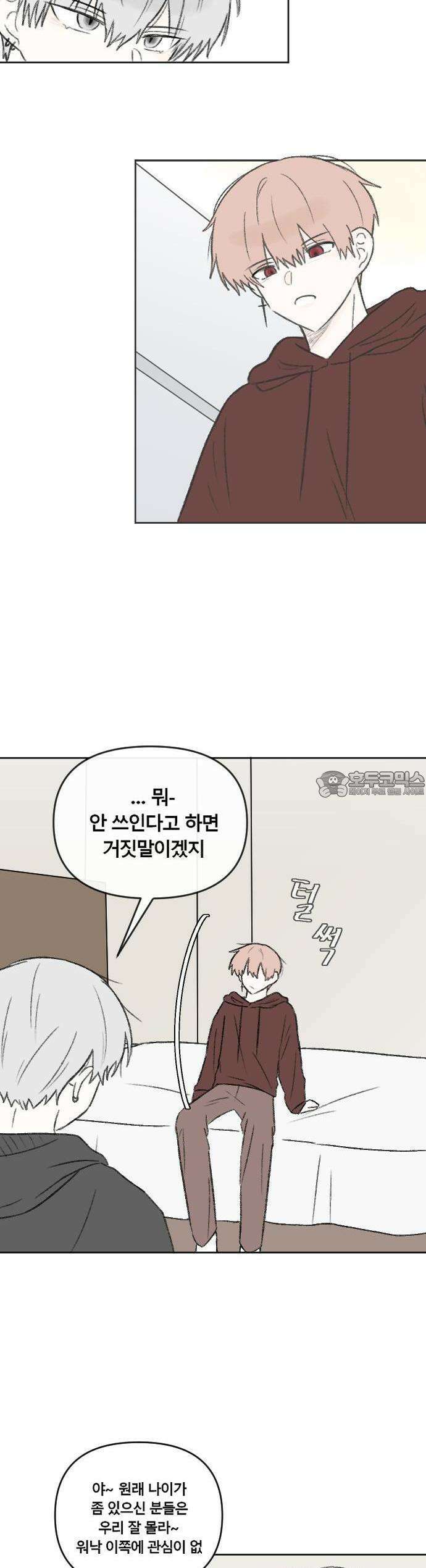 타임라이 2화 7