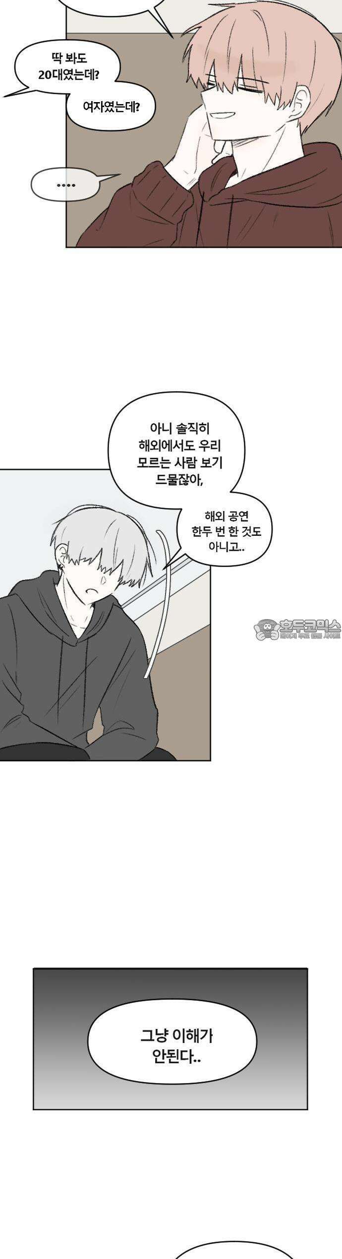 타임라이 2화 8