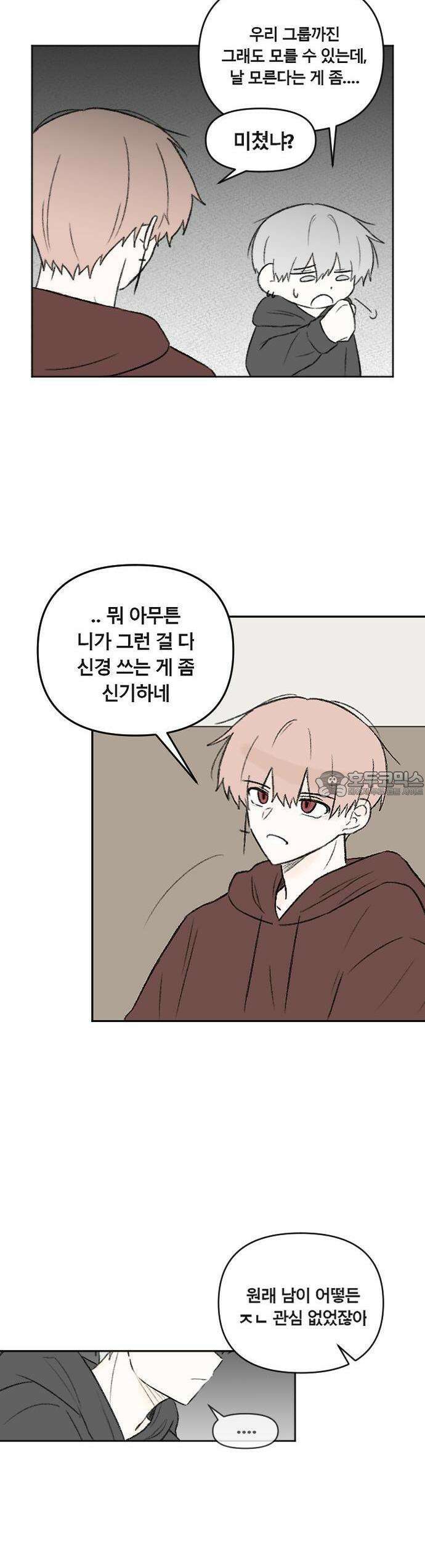 타임라이 2화 9