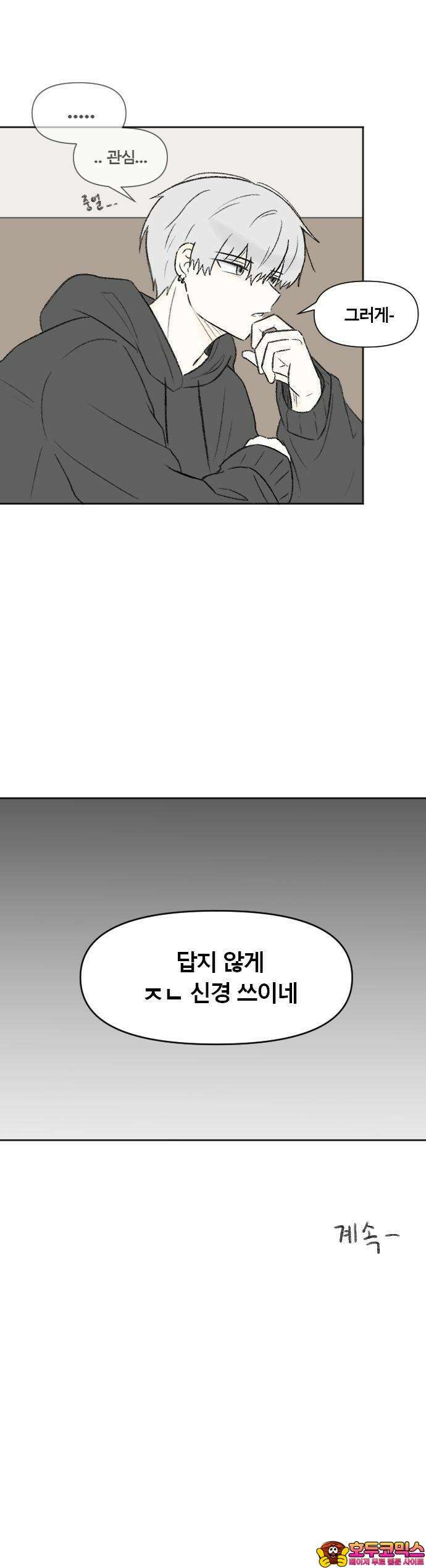 타임라이 2화 10