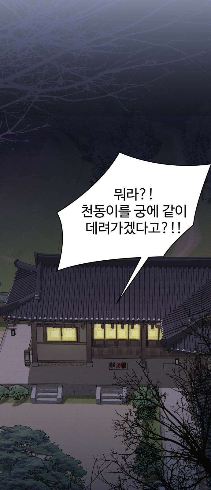 마섹남 - 마술하는 섹시한 남자 78화 2