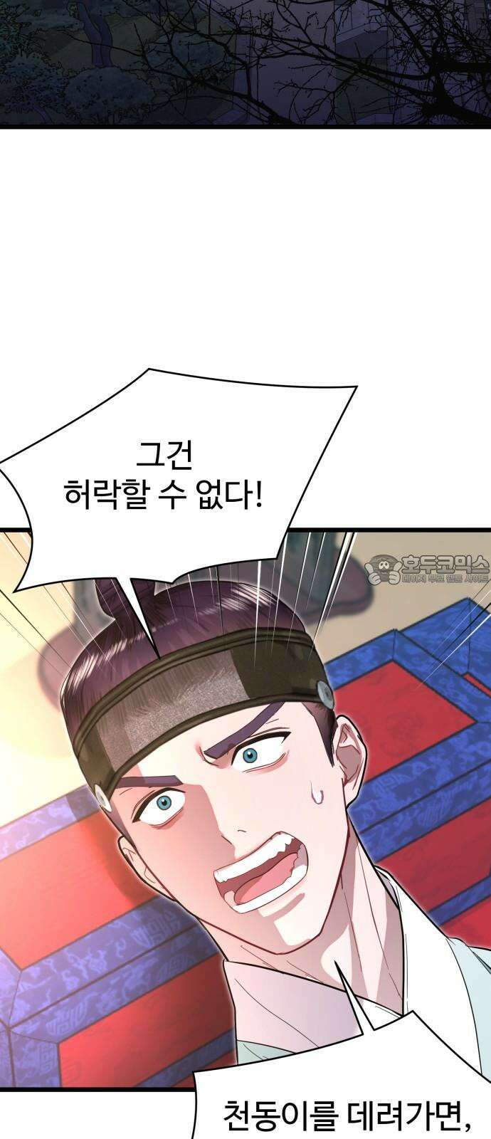 마섹남 - 마술하는 섹시한 남자 78화 3