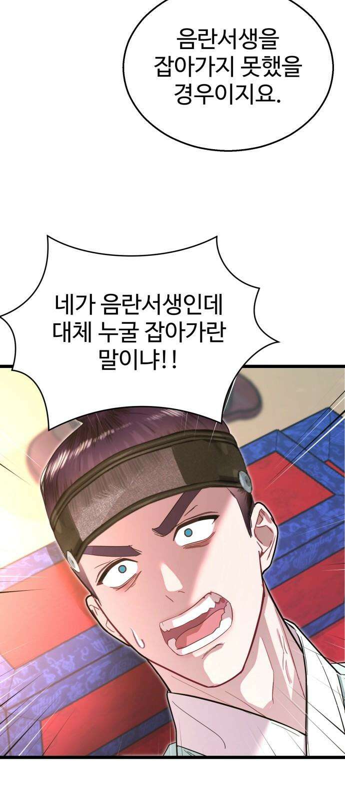 마섹남 - 마술하는 섹시한 남자 78화 5