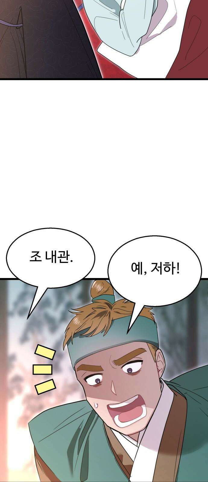 마섹남 - 마술하는 섹시한 남자 78화 11