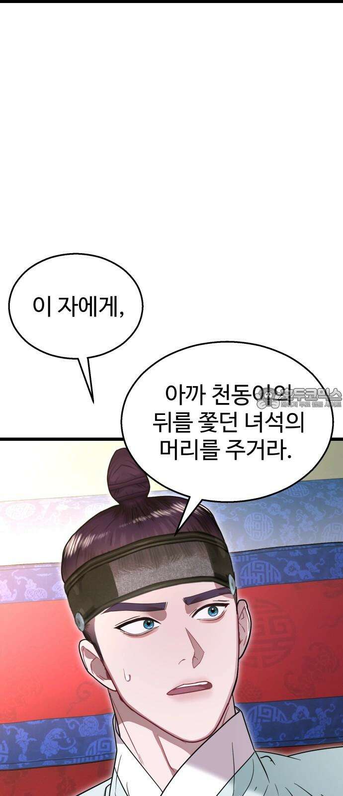 마섹남 - 마술하는 섹시한 남자 78화 12