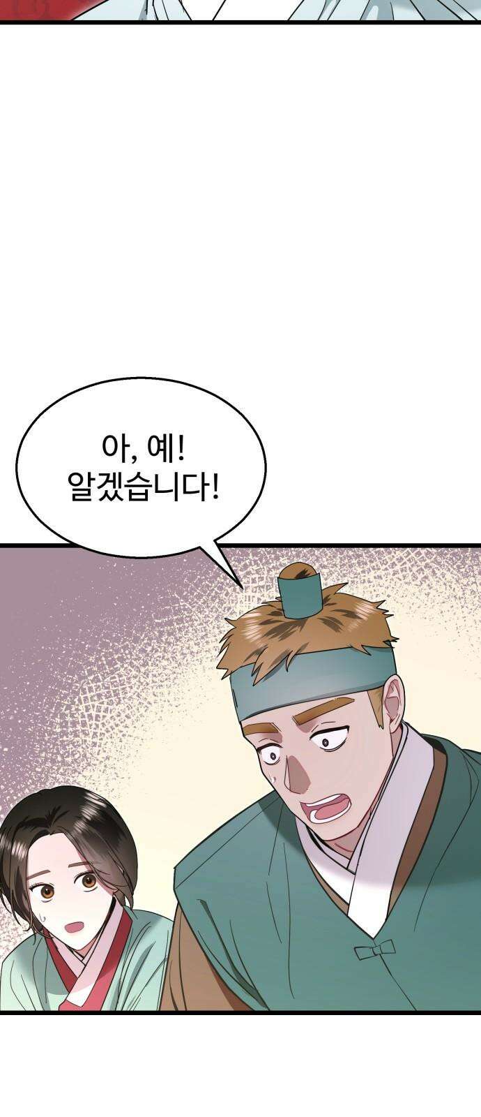 마섹남 - 마술하는 섹시한 남자 78화 13