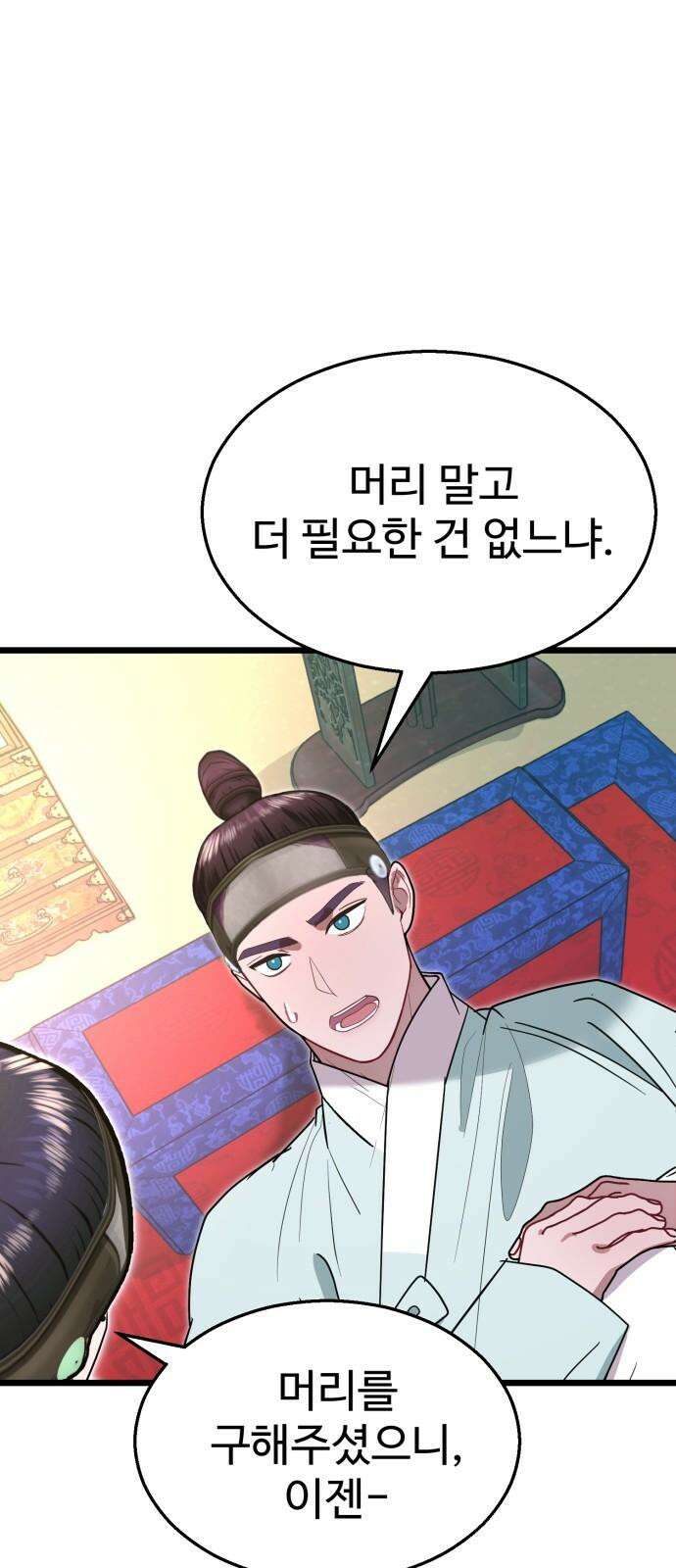마섹남 - 마술하는 섹시한 남자 78화 14