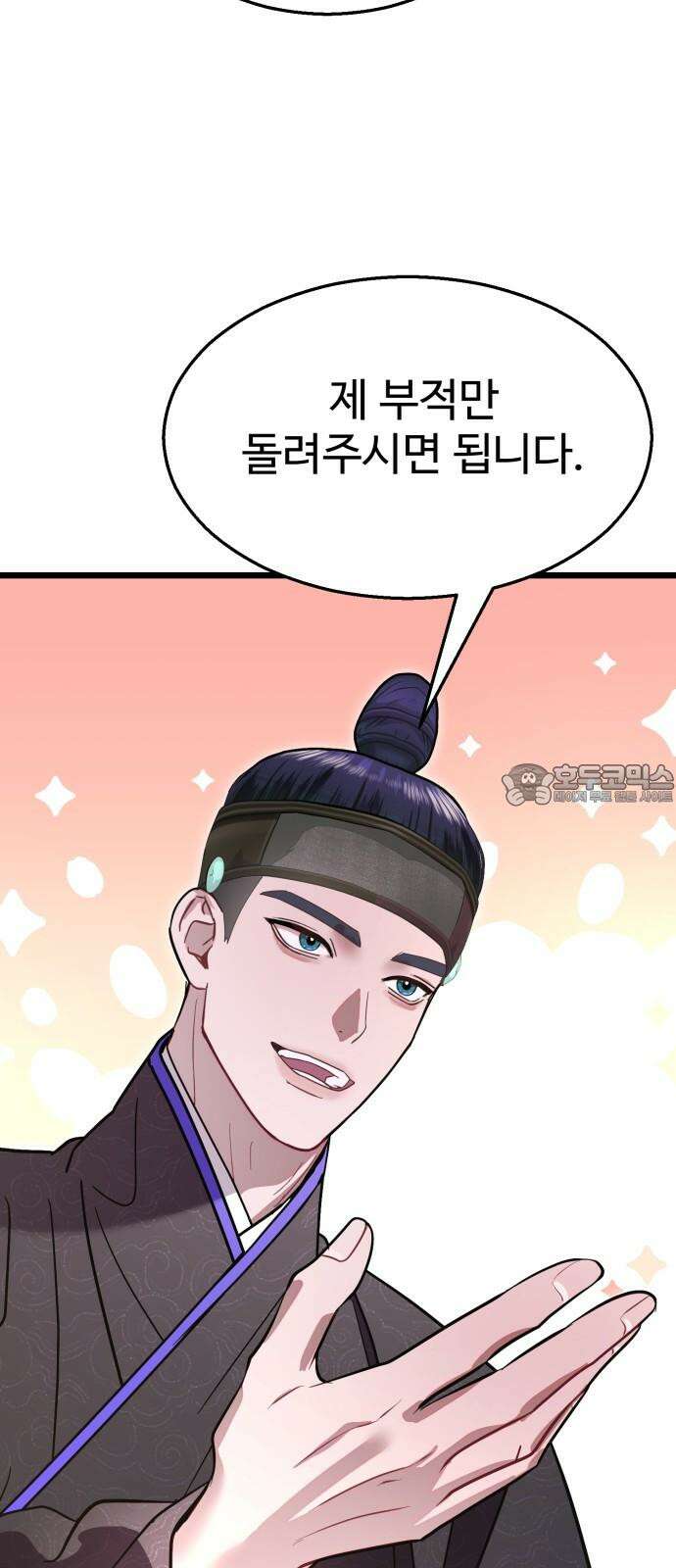 마섹남 - 마술하는 섹시한 남자 78화 15