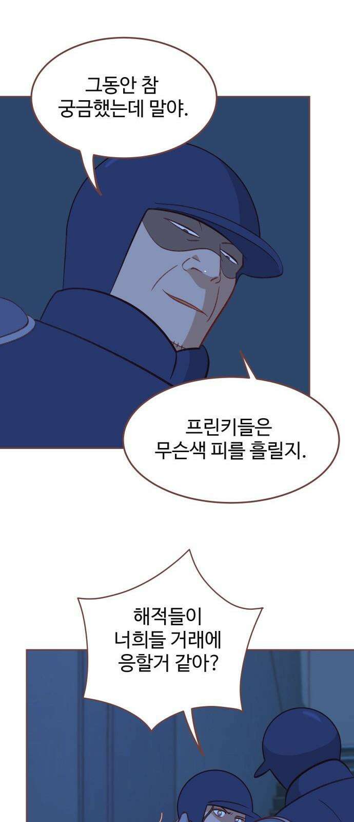 프린키피아 62화 10