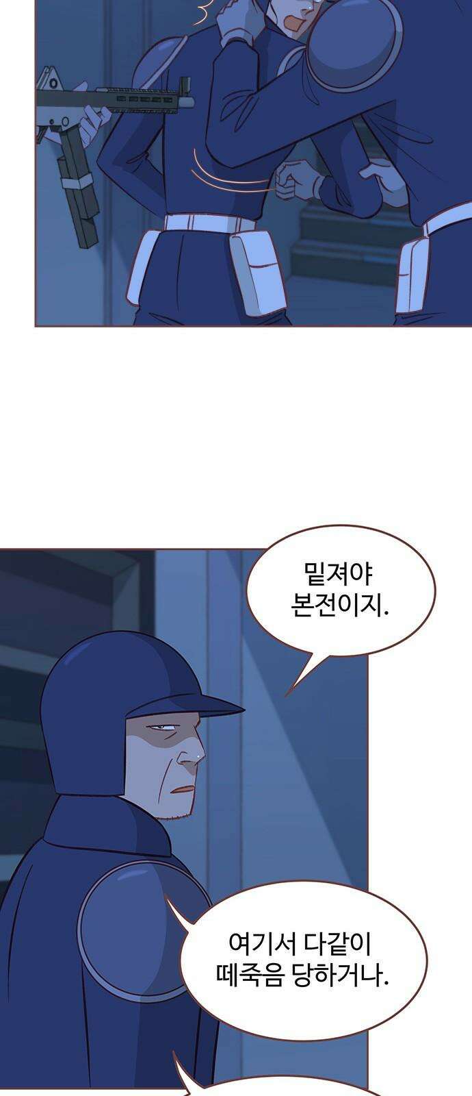 프린키피아 62화 11