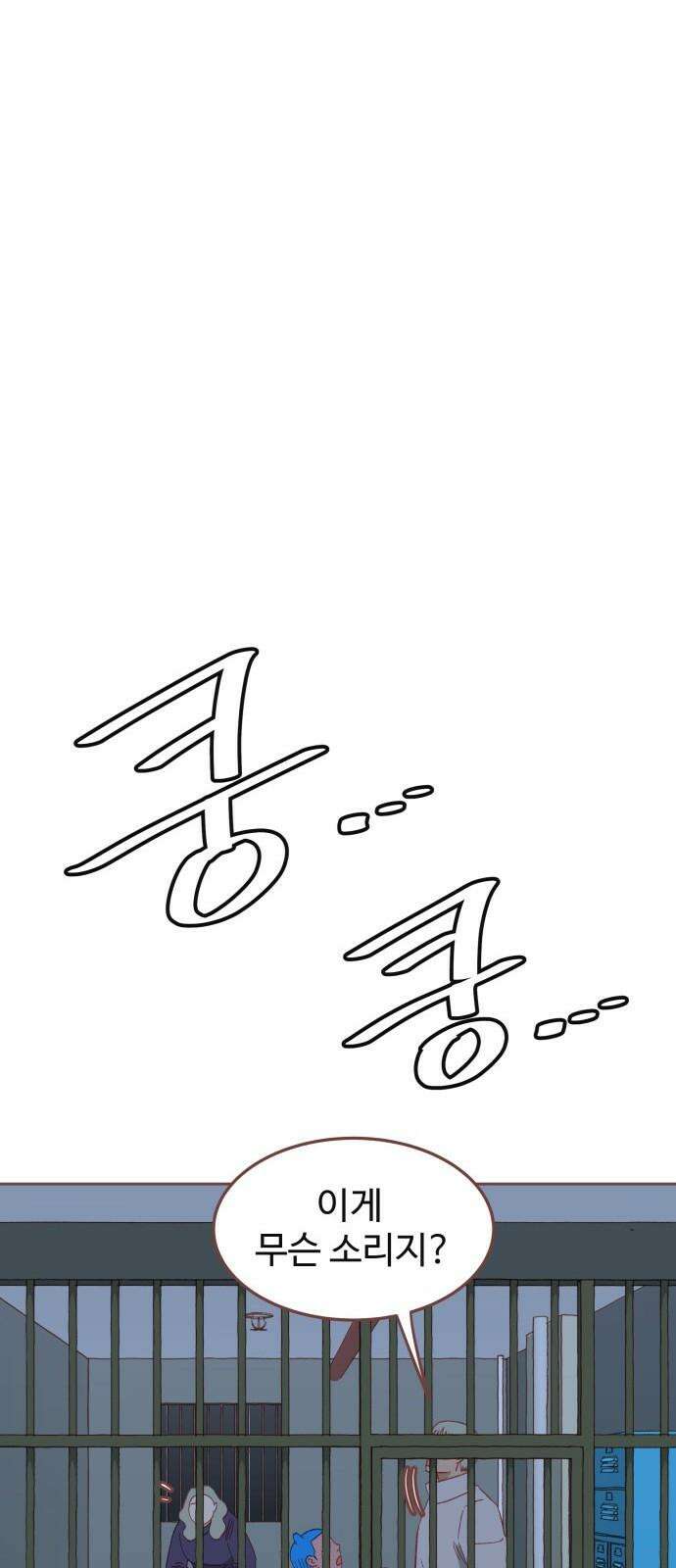 프린키피아 62화 13