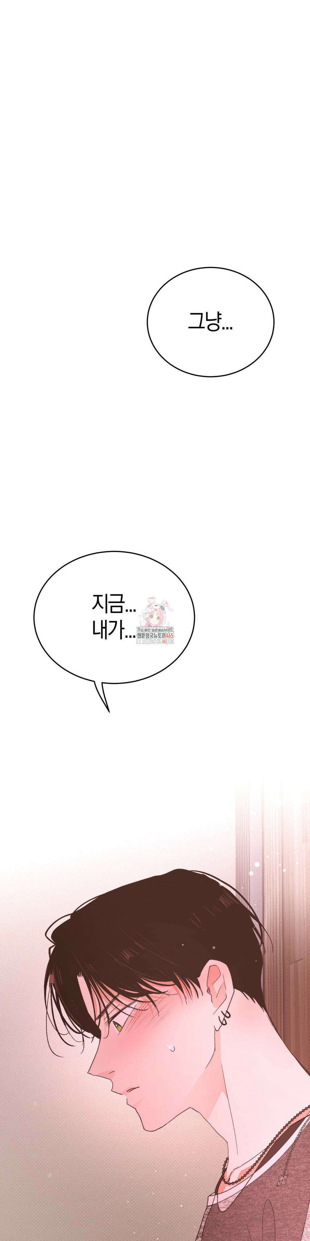 한음에 부는 잎새 15화 1