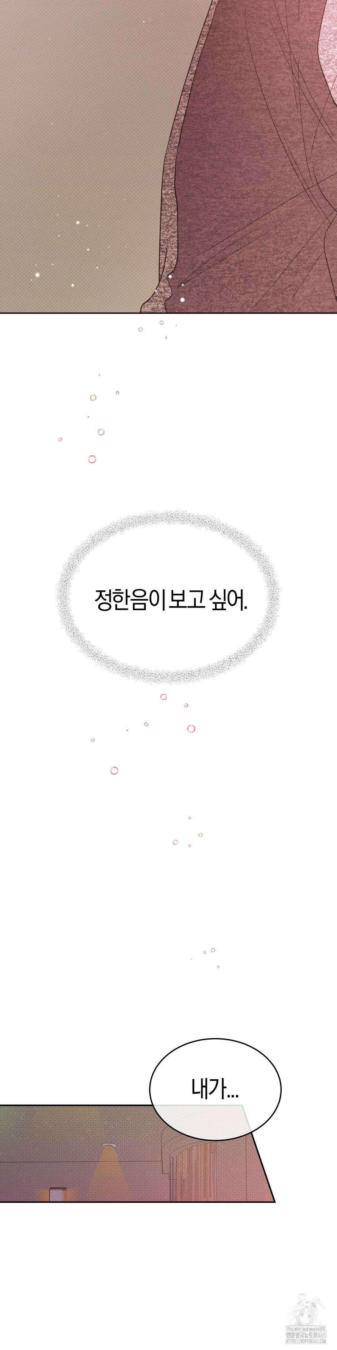 한음에 부는 잎새 15화 2