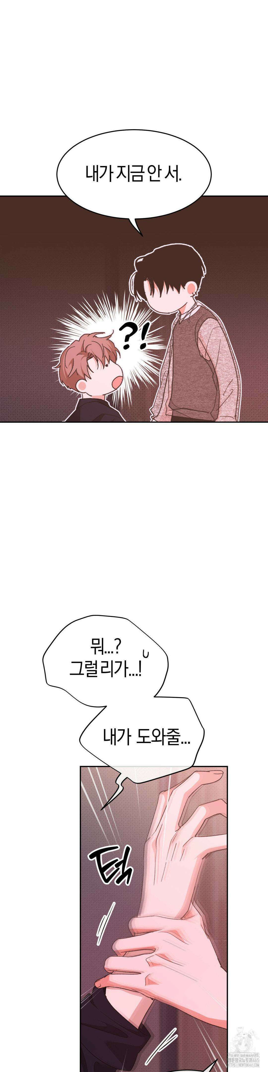 한음에 부는 잎새 15화 3