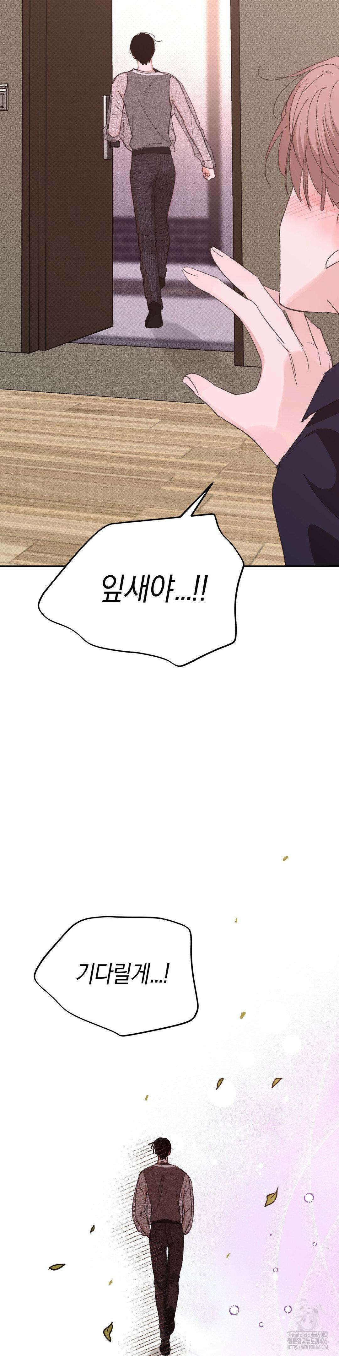 한음에 부는 잎새 15화 5