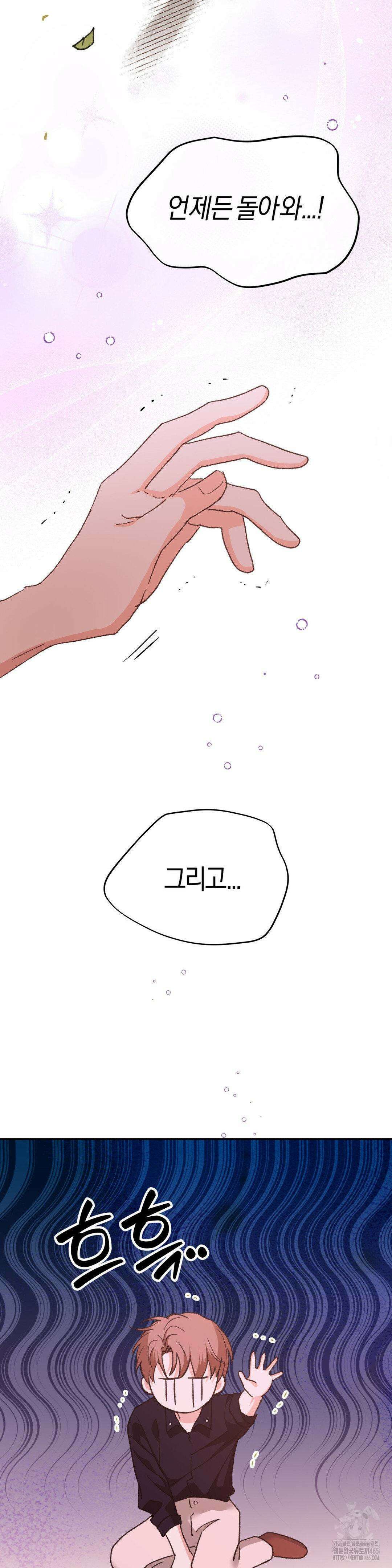 한음에 부는 잎새 15화 6