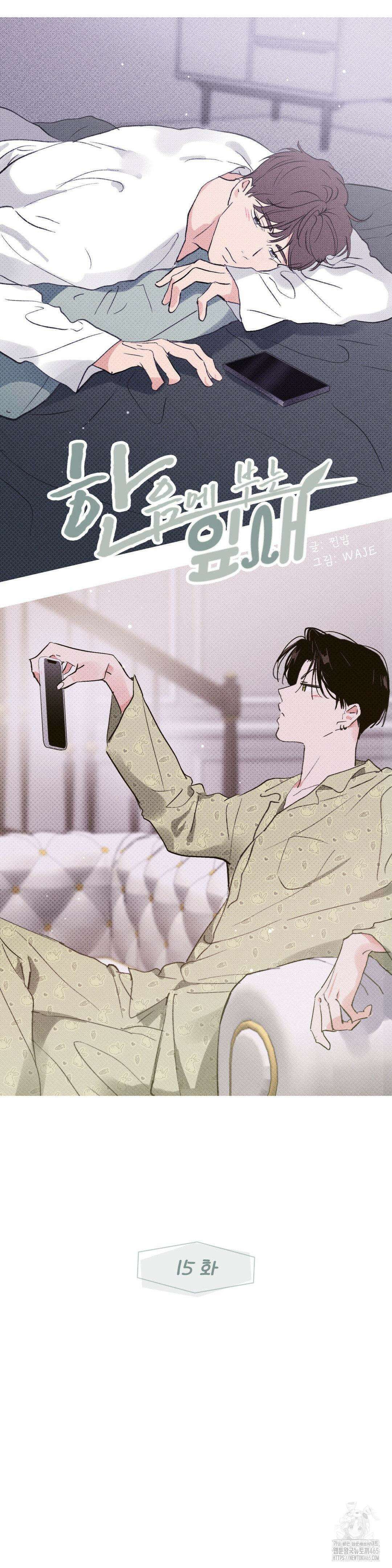 한음에 부는 잎새 15화 12