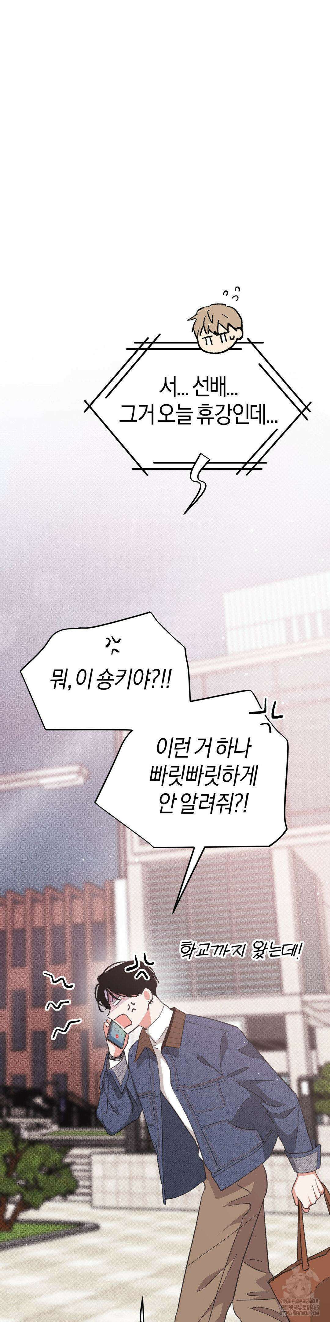 한음에 부는 잎새 15화 13