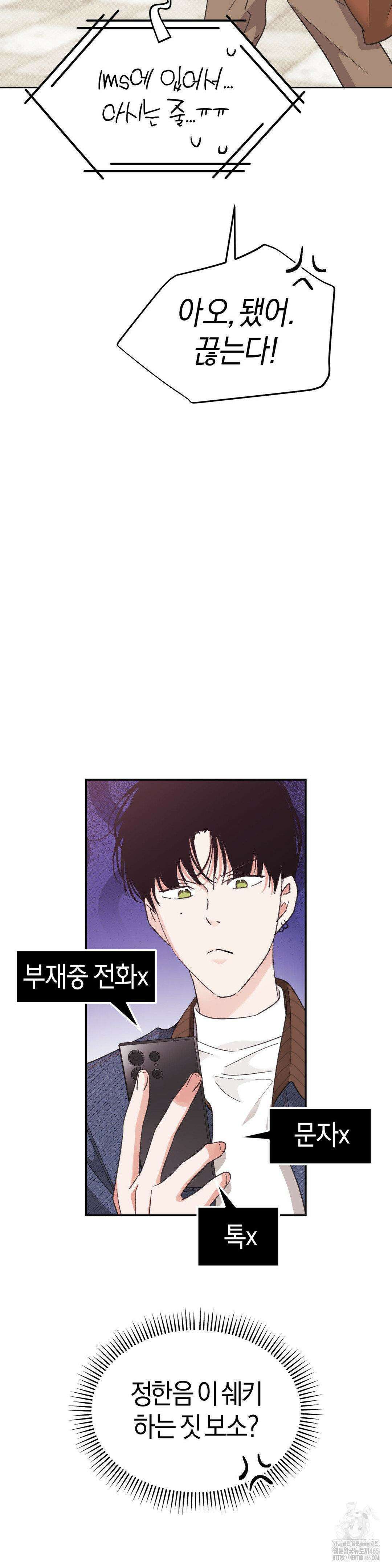 한음에 부는 잎새 15화 14