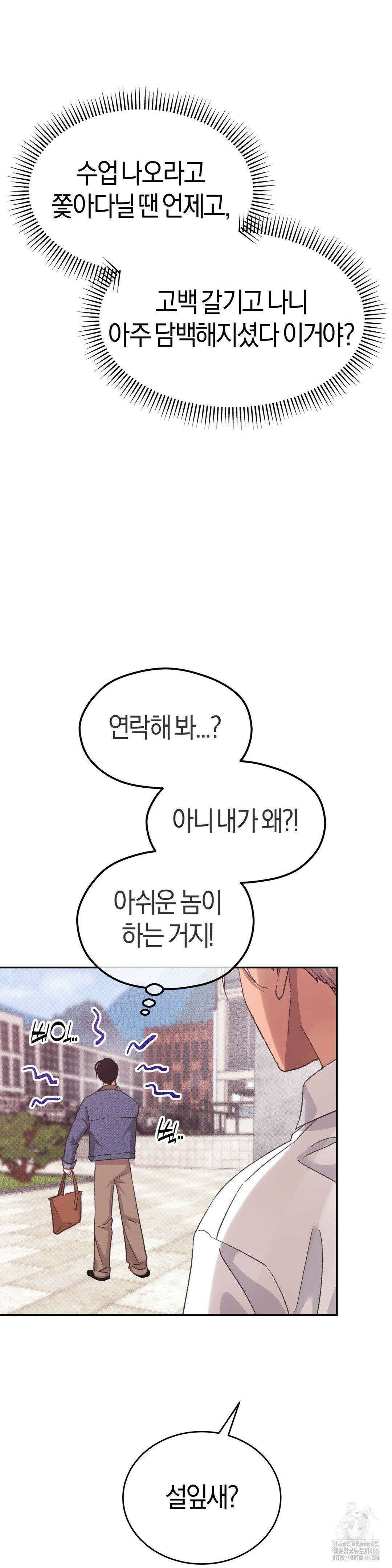 한음에 부는 잎새 15화 15