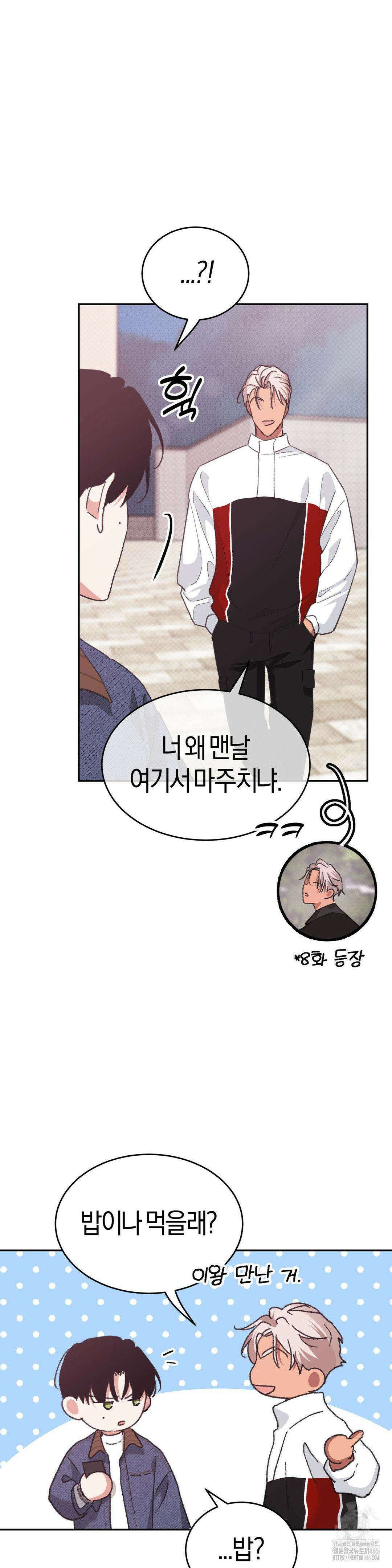 한음에 부는 잎새 15화 16